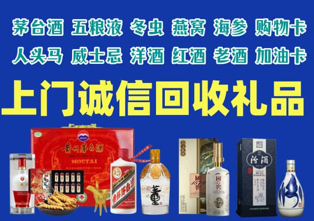 资阳烟酒回收店